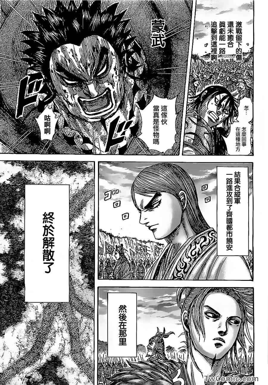 第354话14