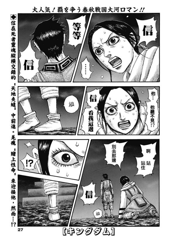 第631话 红色阶梯1