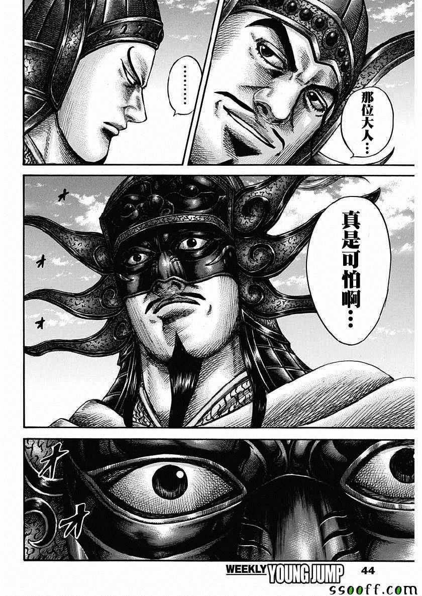 第603话10