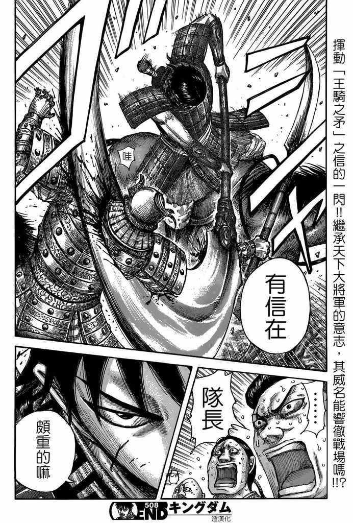 第508话17