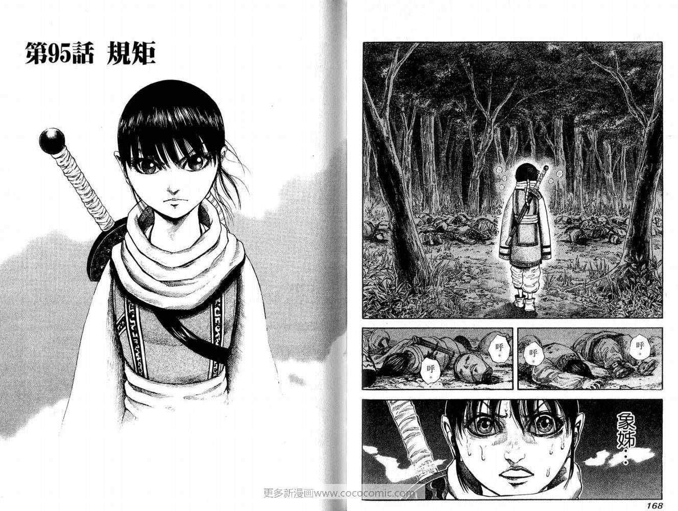 第9卷85