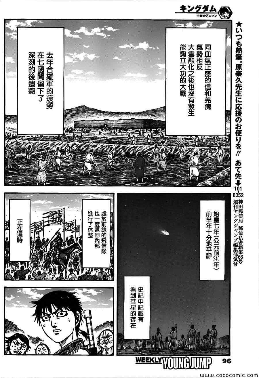 第364话14