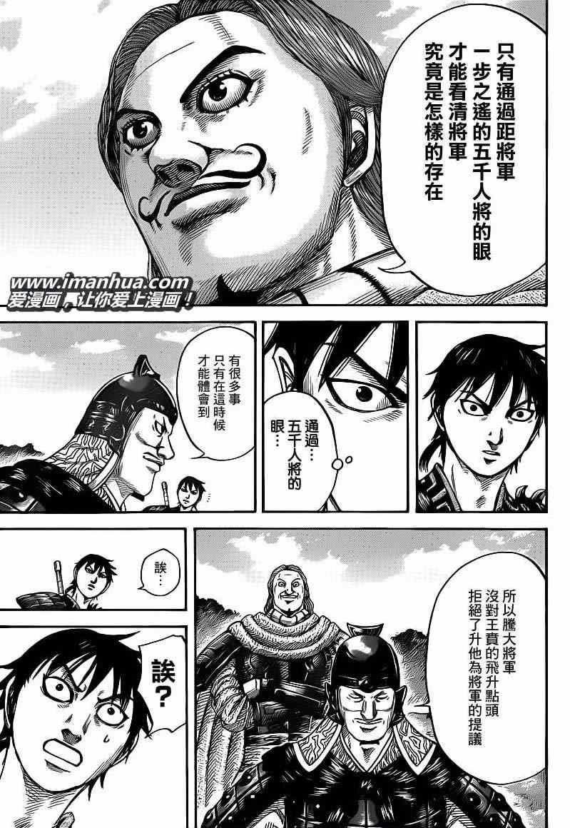 第407话6