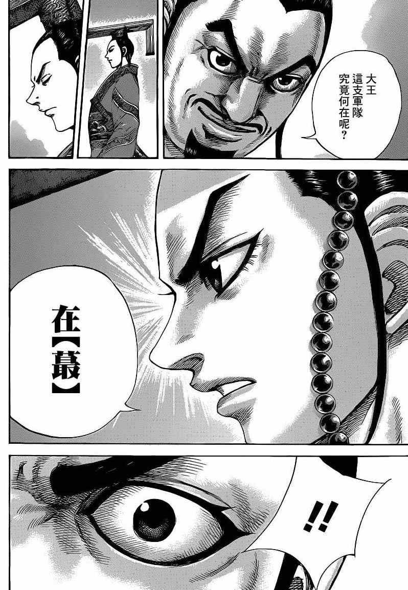 第416话5