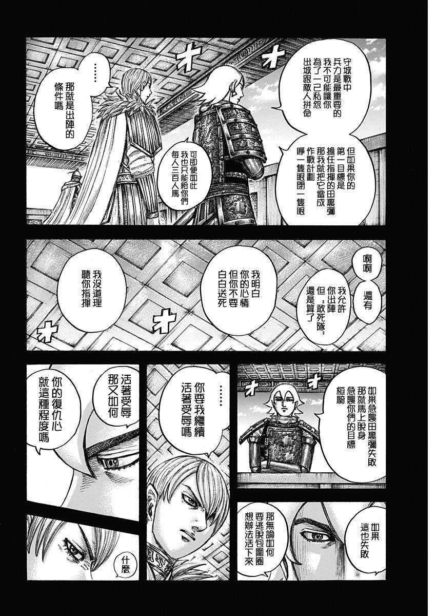 第706话11