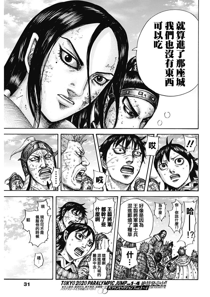 第635话 宝山20