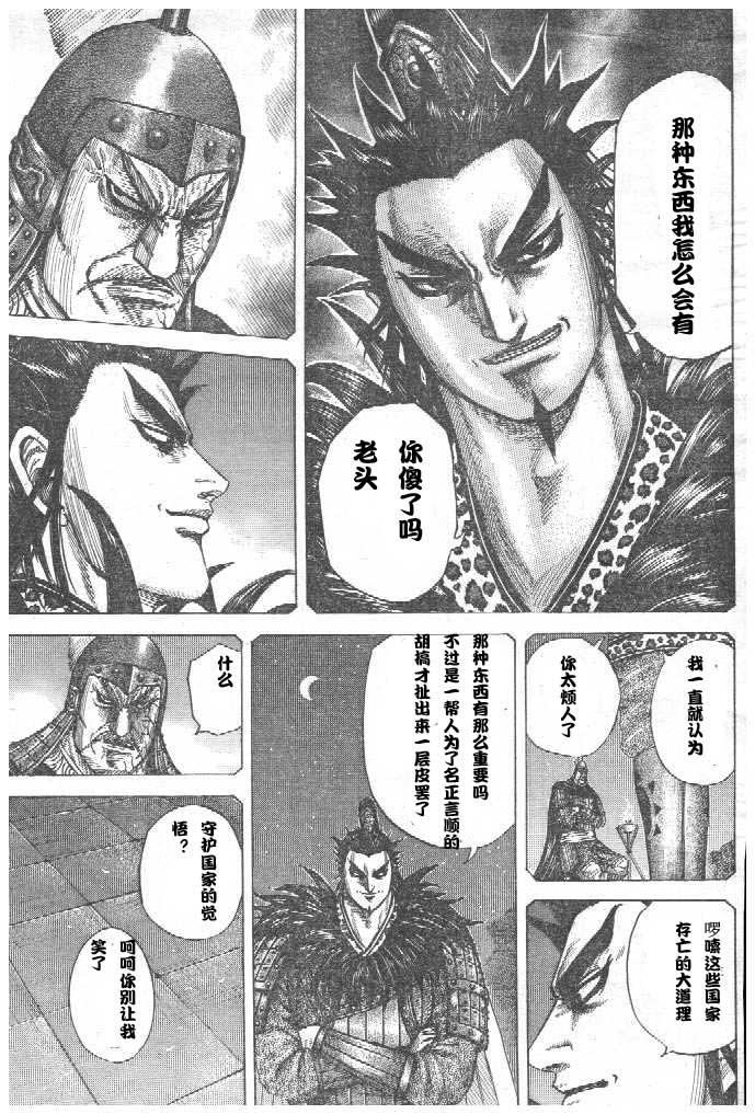 第299话17