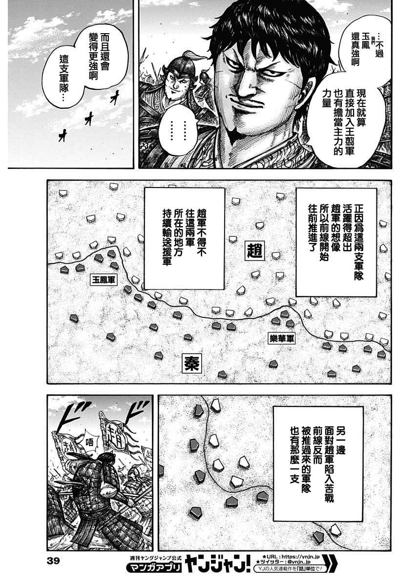 第662话 苦战的理由8
