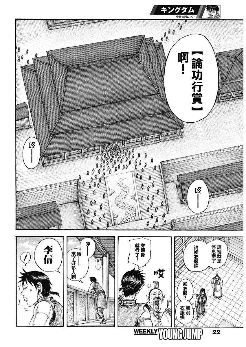 第642话 第一等的特别功9