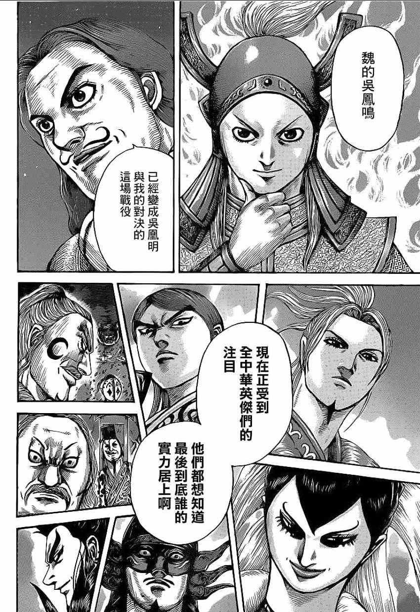 第392话7