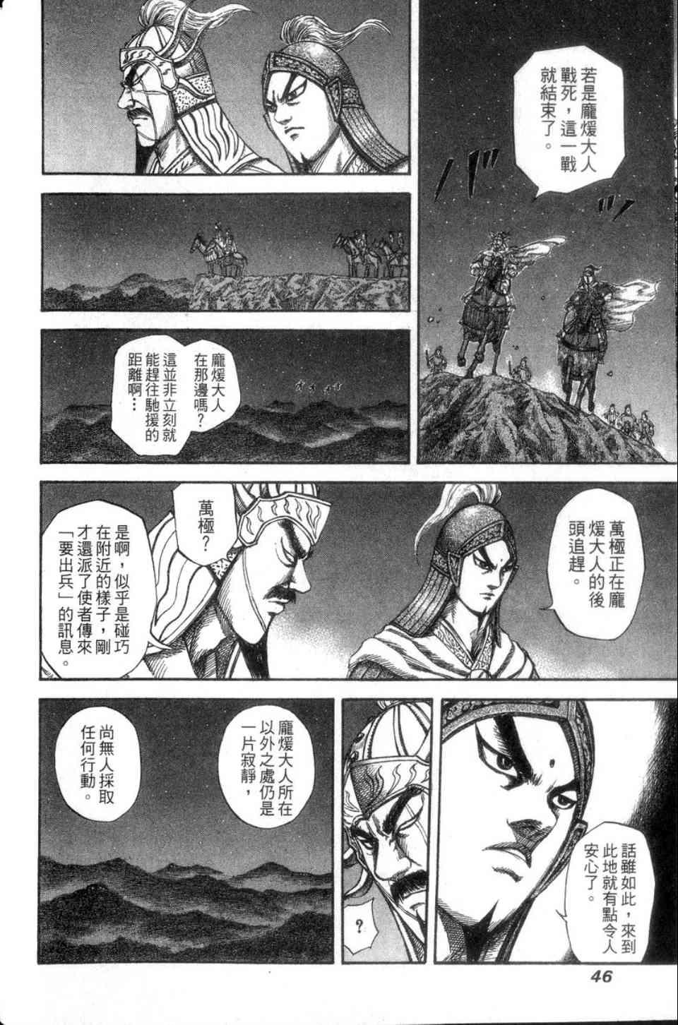第14卷46