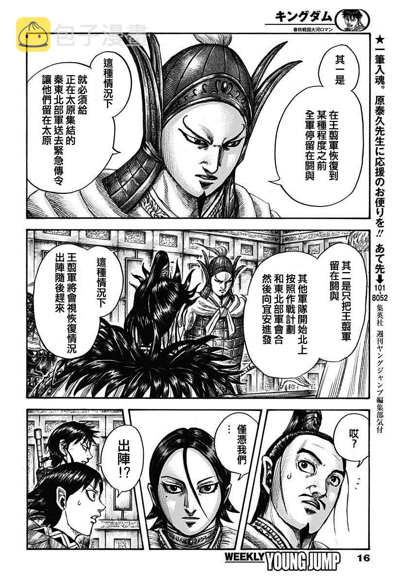 第709话 重大的选择4
