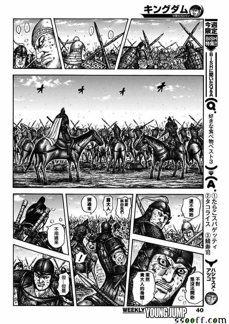 第609话7