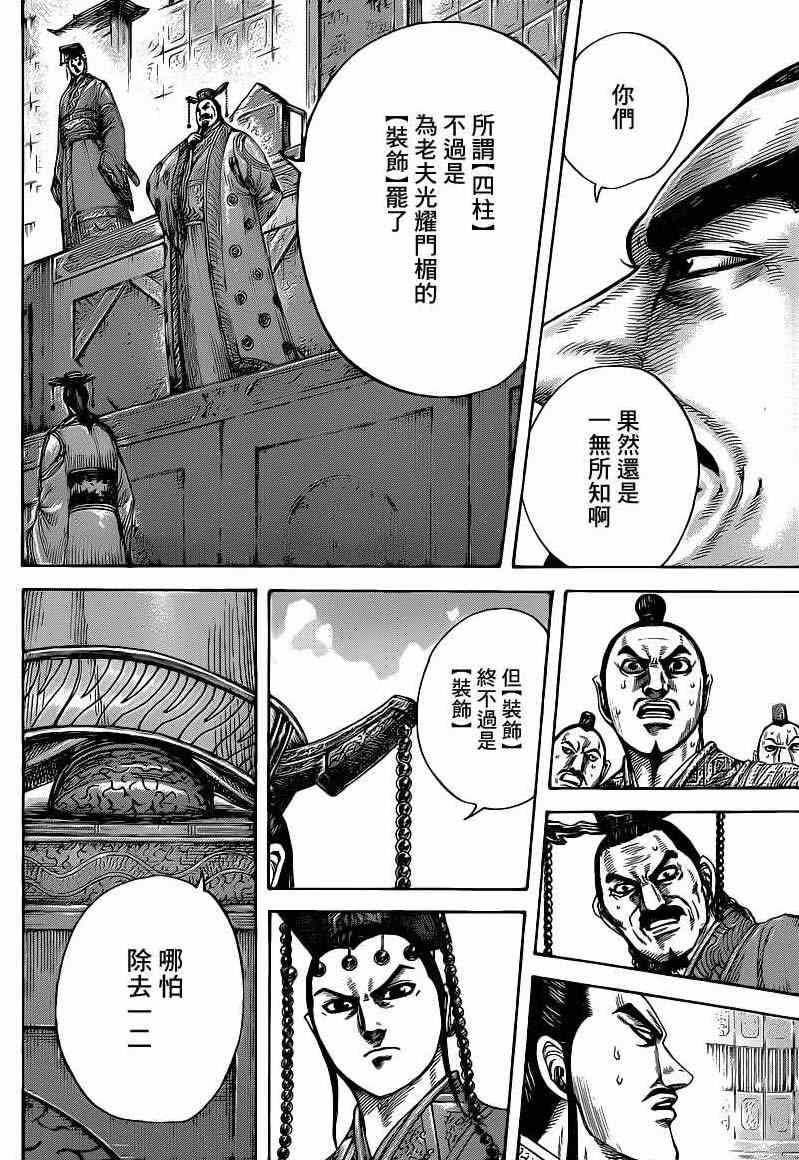 第420话14