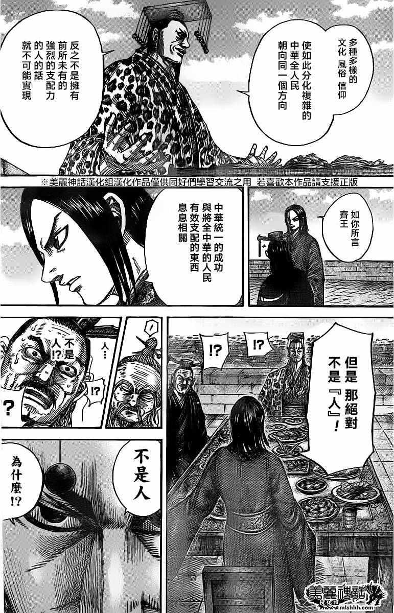 第488话7