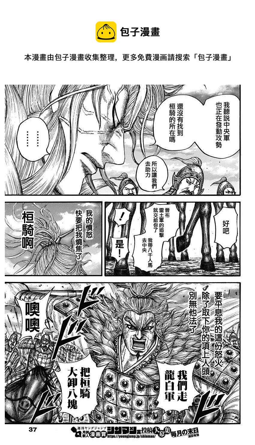 第691话 军烘数6