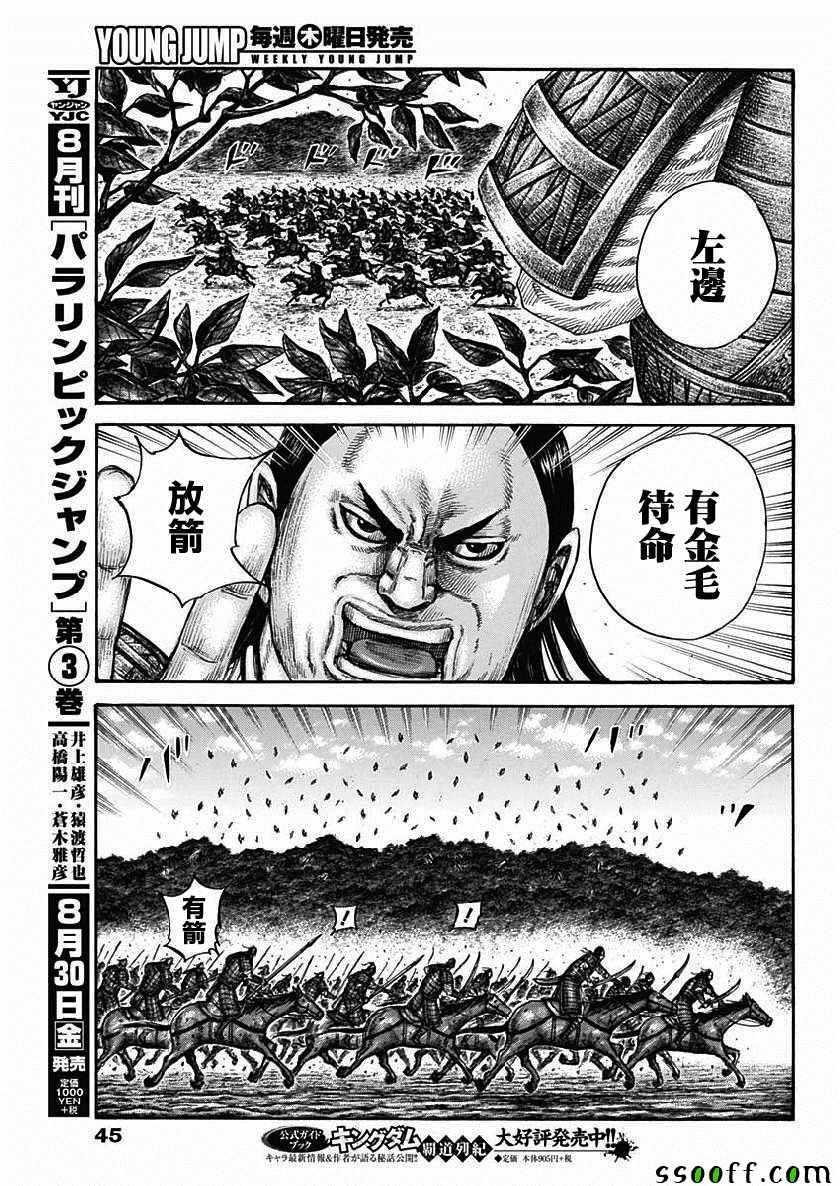 第611话12