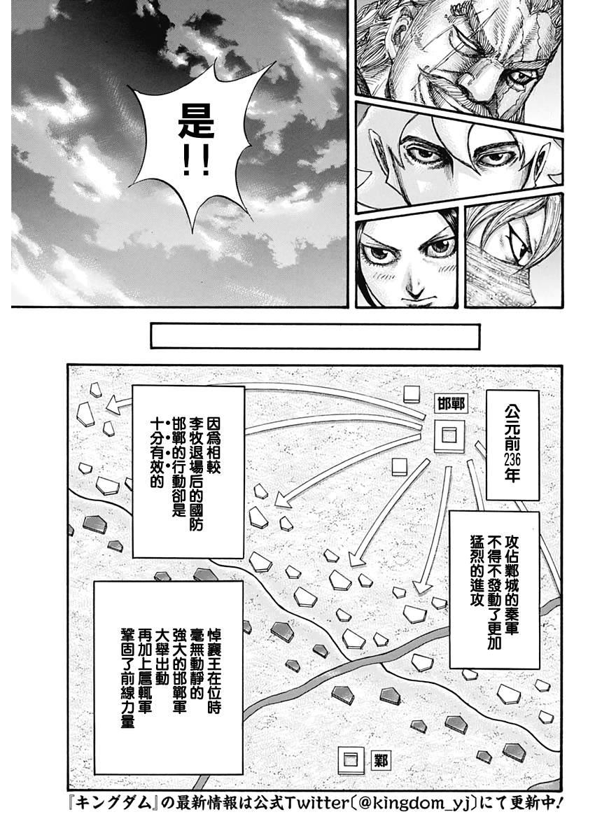第647话 河南的动向10