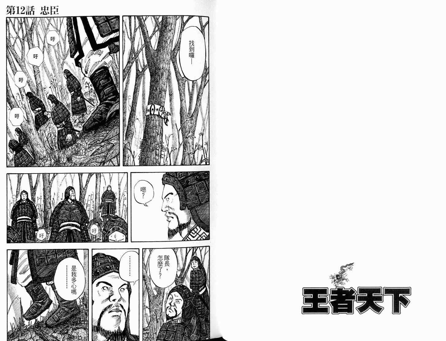 第2卷31