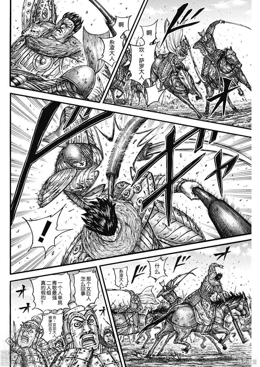 第785话12