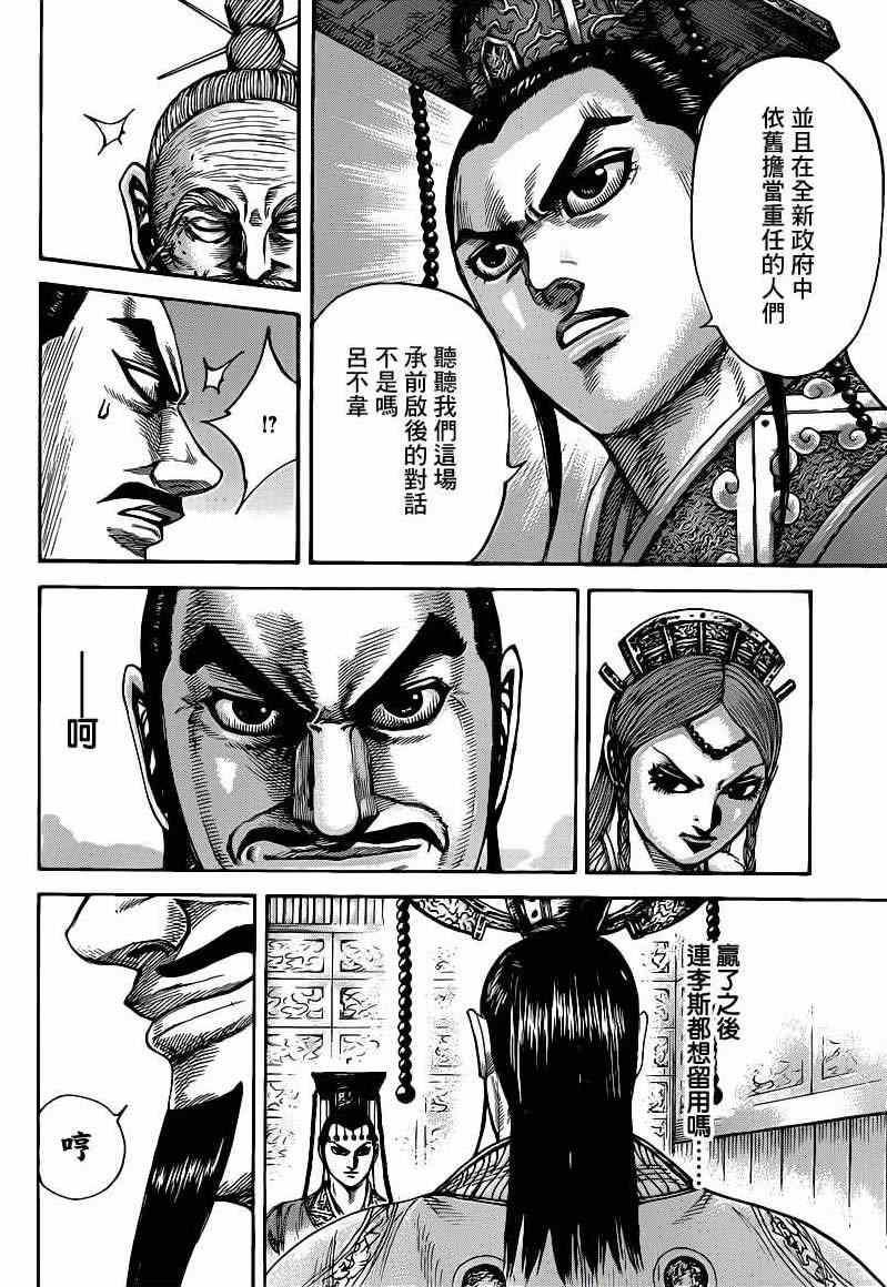 第423话7