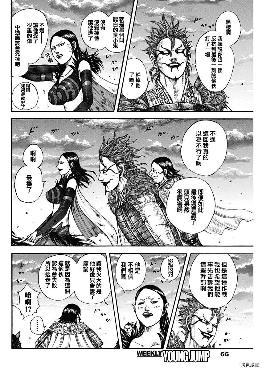 第695话 箱3