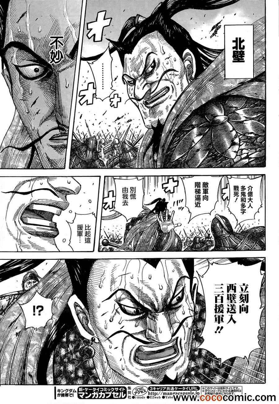 第345话6