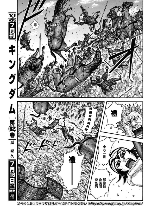 第685话 断罪之时4