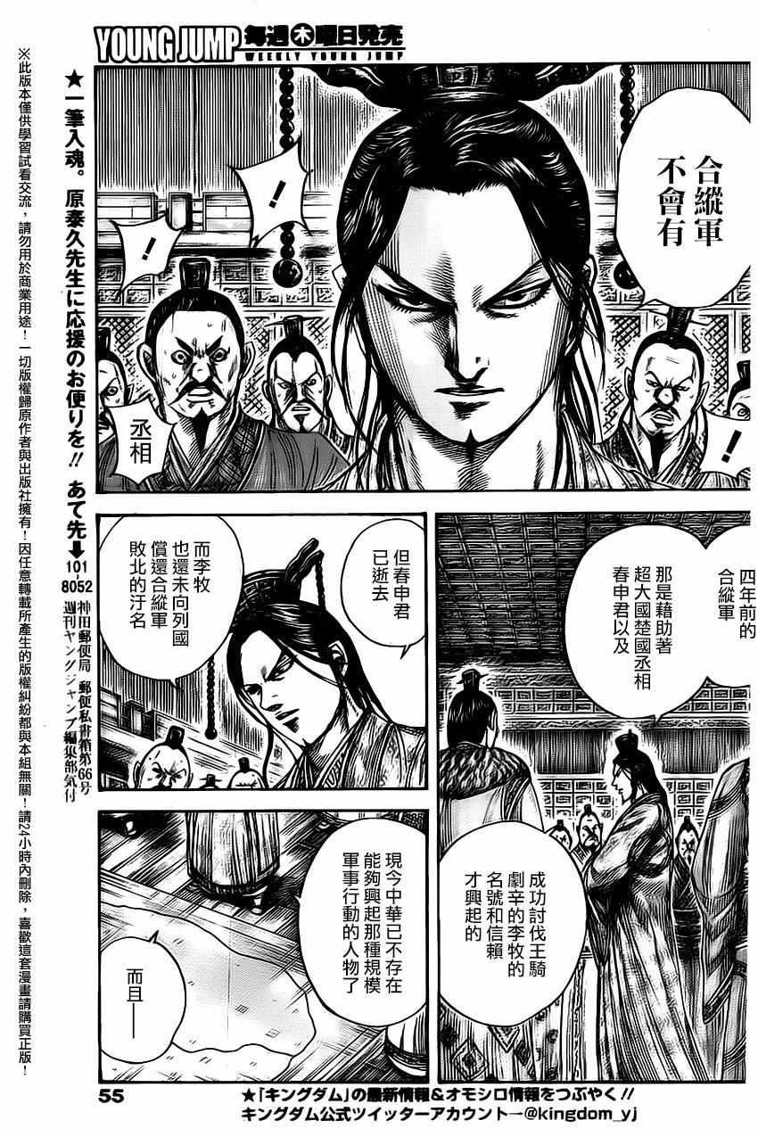 第486话2