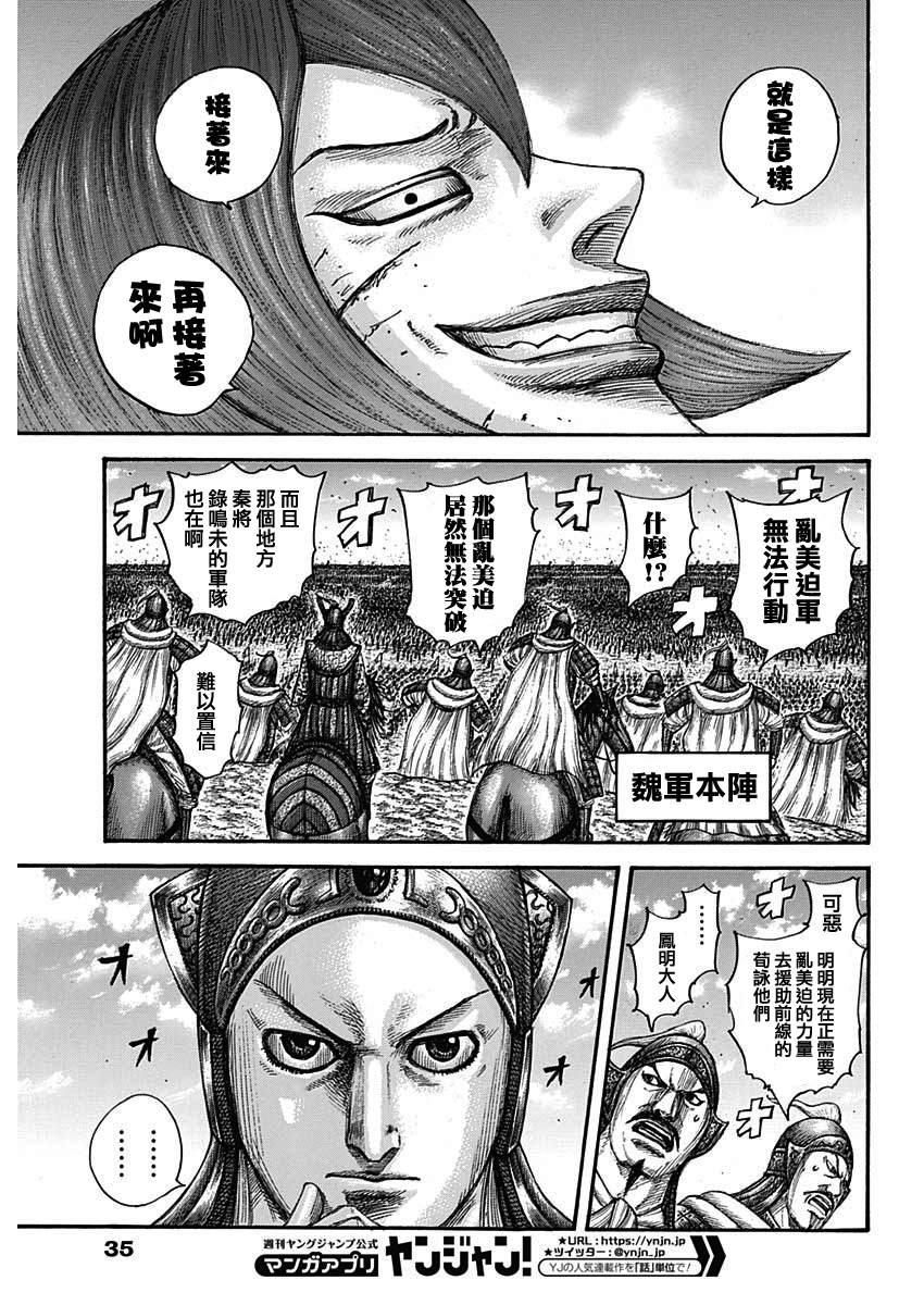第655话 新的战术4