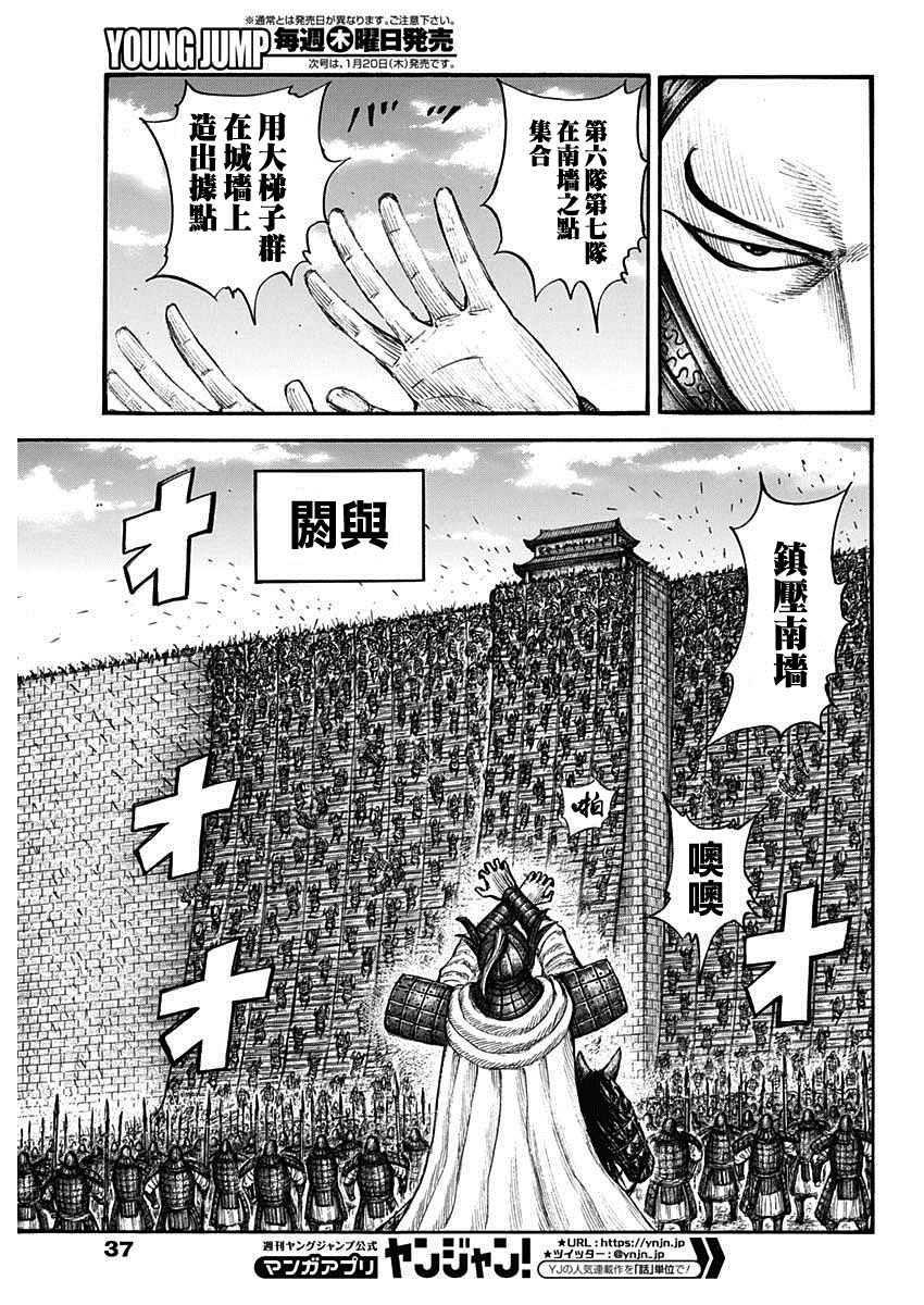 第705话6
