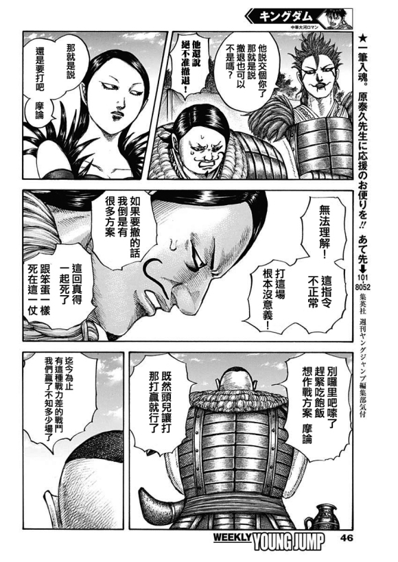第676话 干渴的理由11