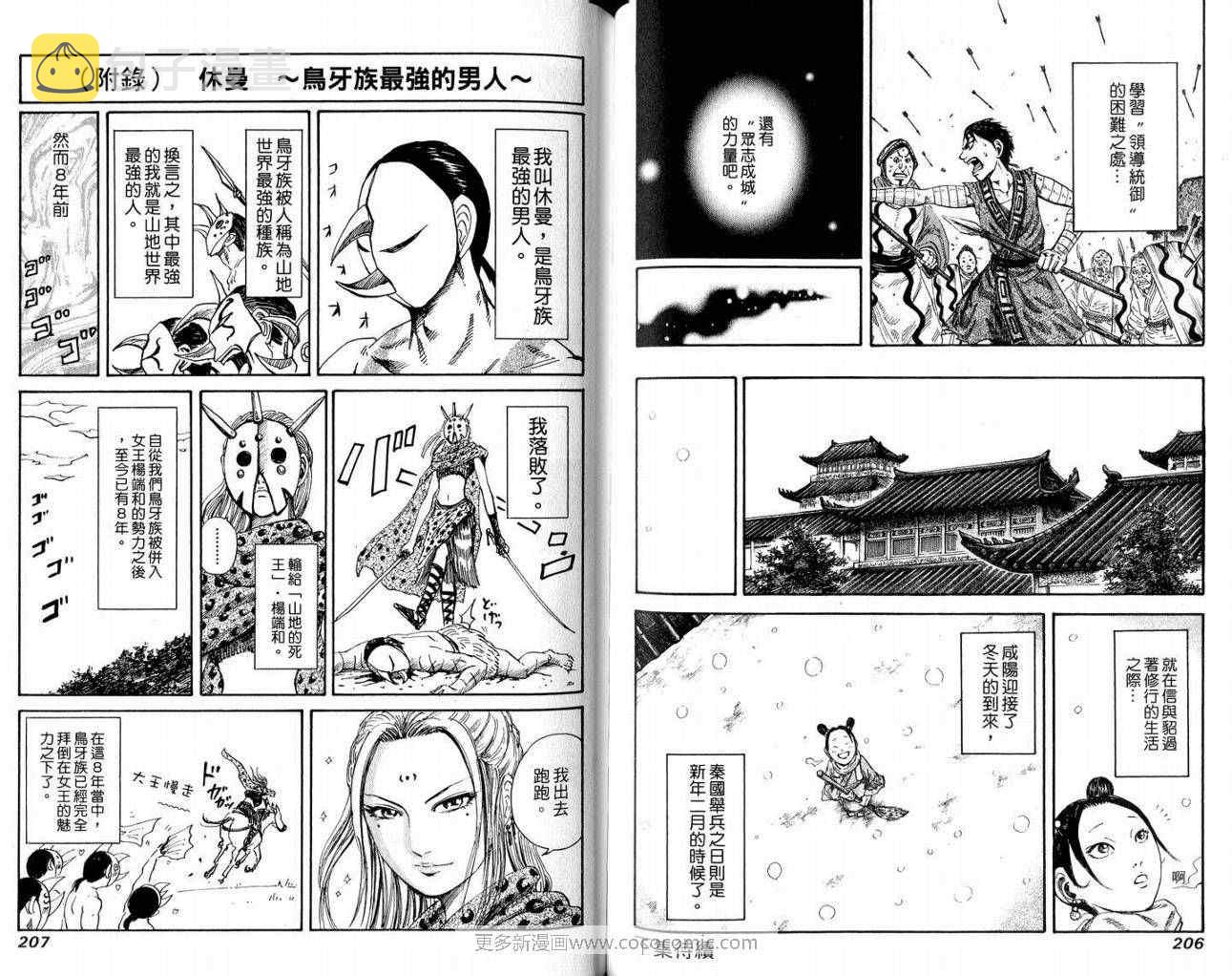 第10卷103