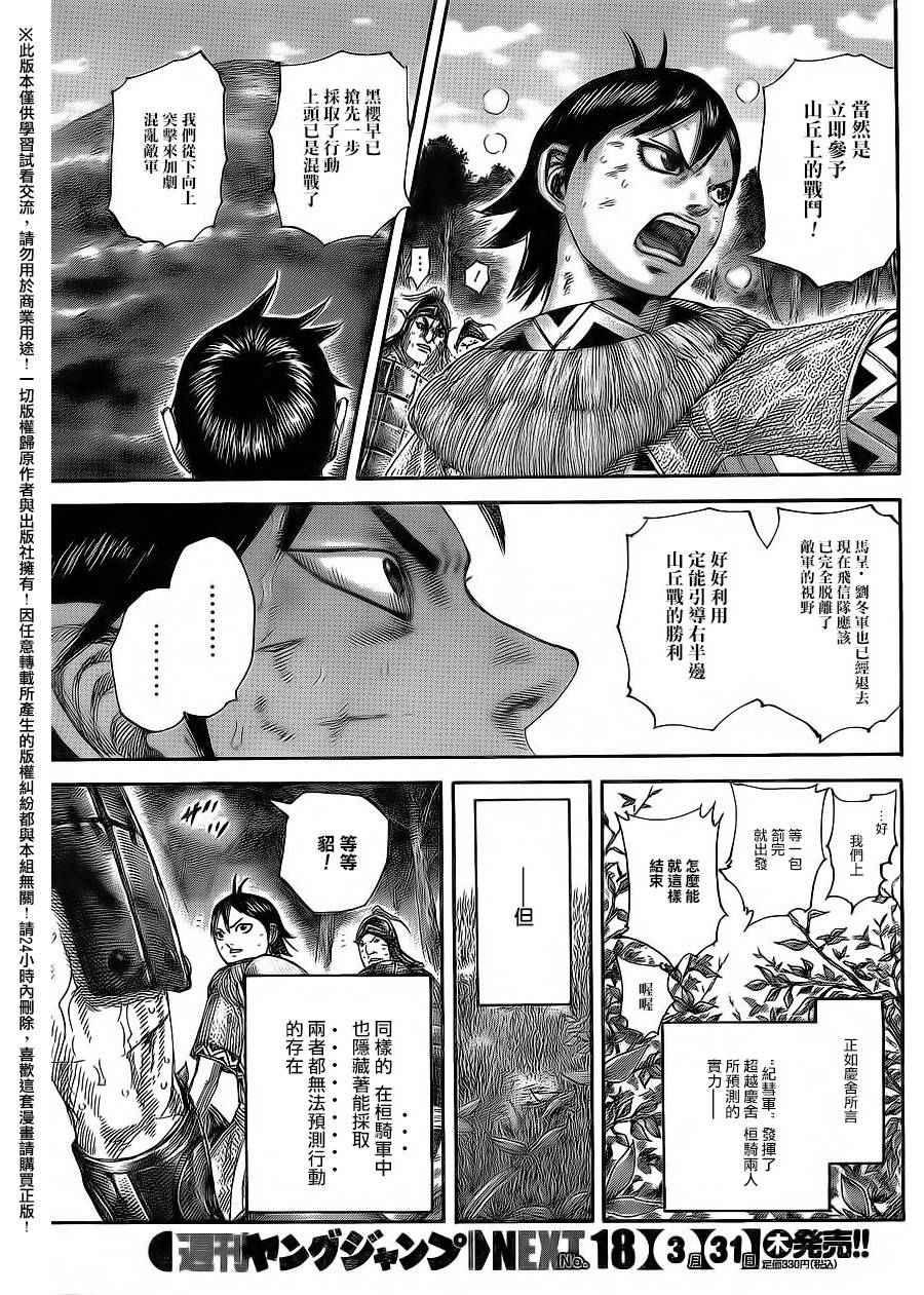 第468话15