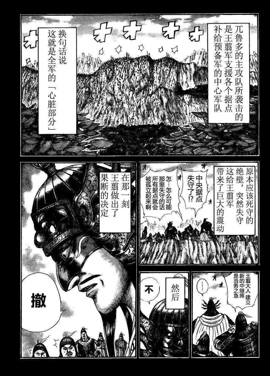 第305话8
