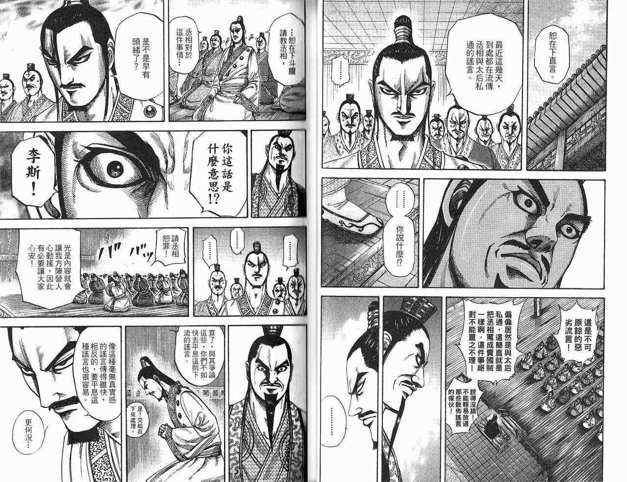 第18卷30