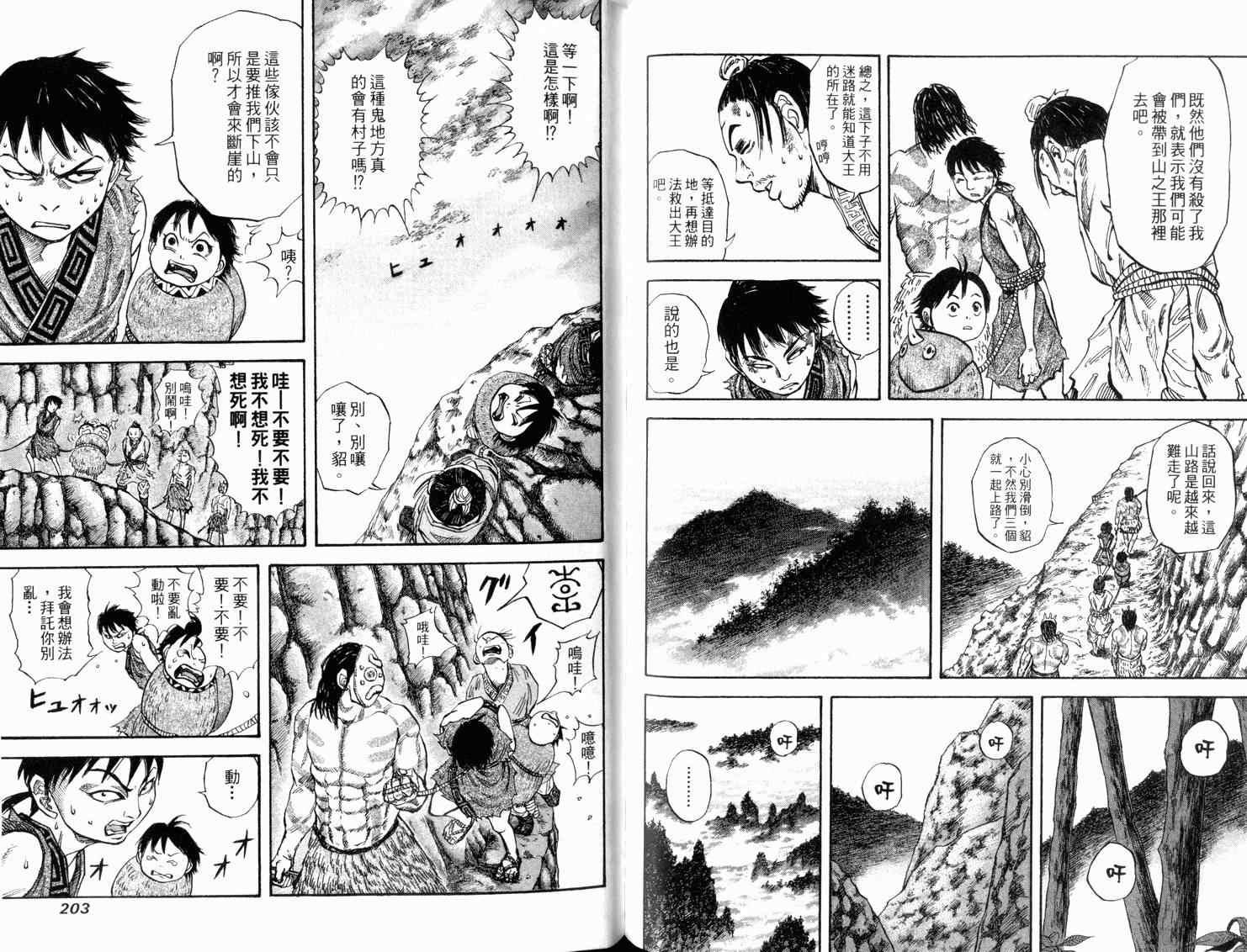 第2卷102