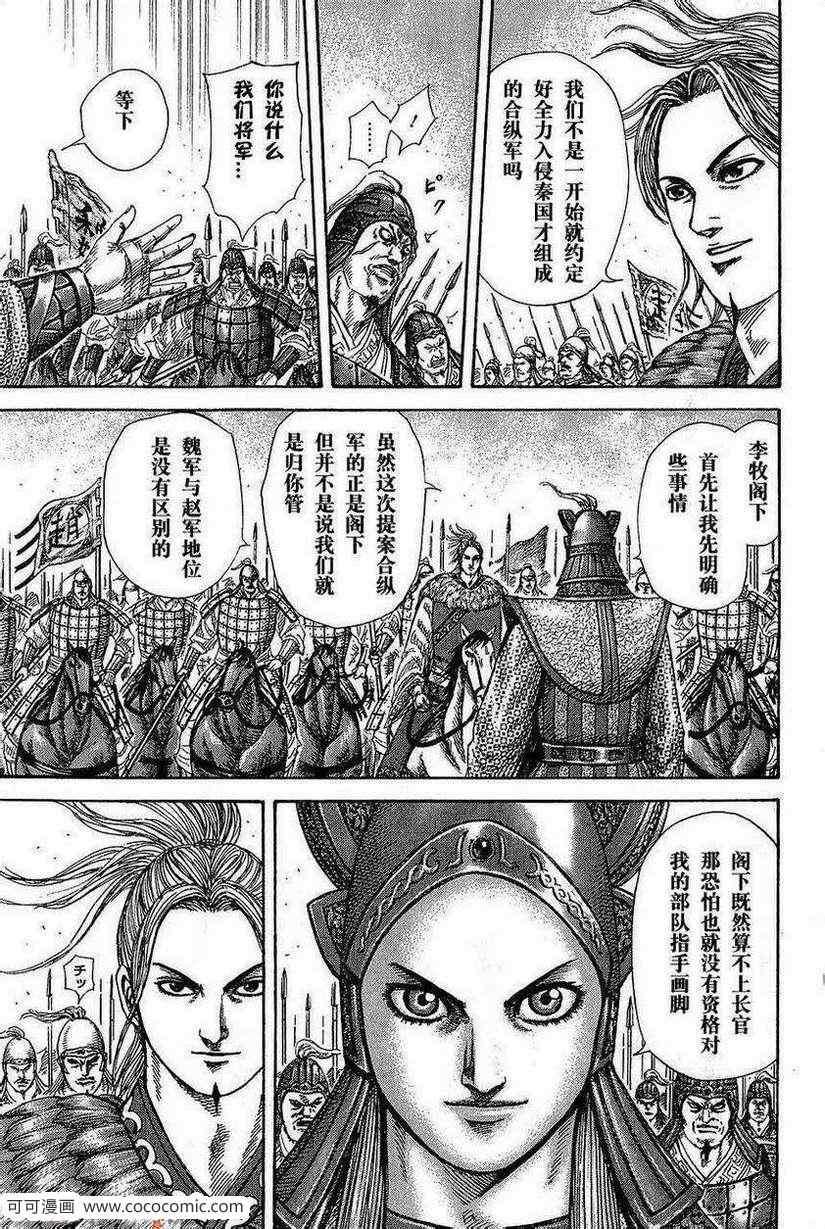 第267话10