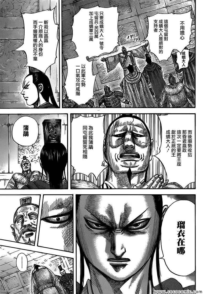 第371话10