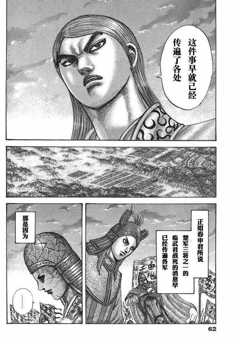 第284话3