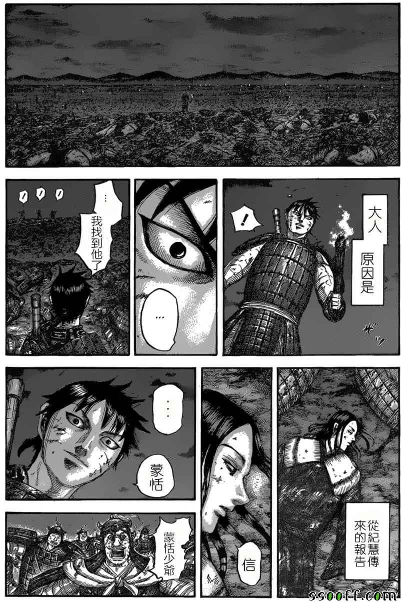 第534话17