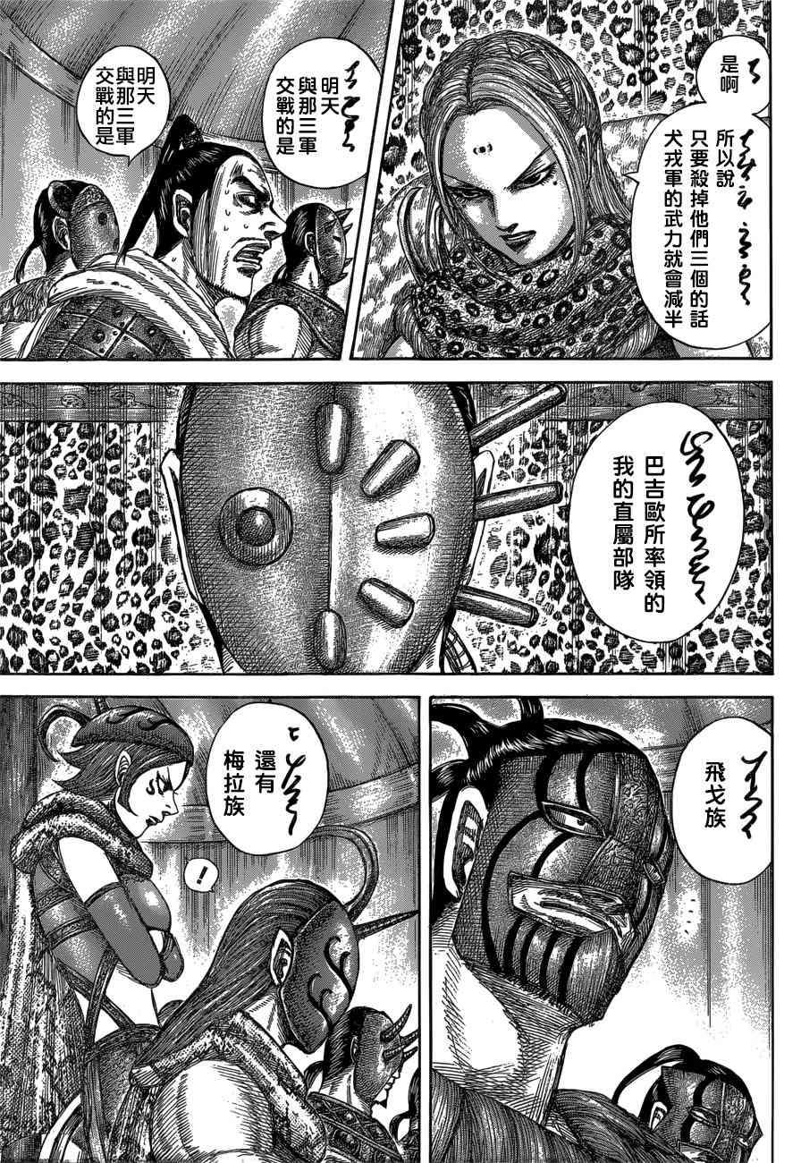 第552话12