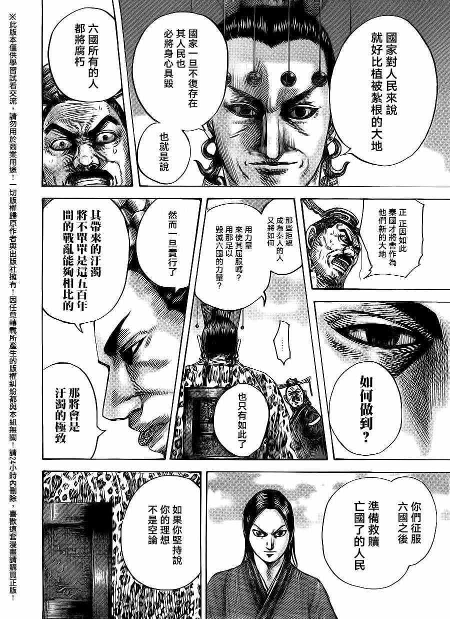 第487话14