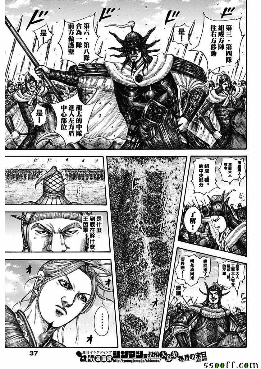 第607话6