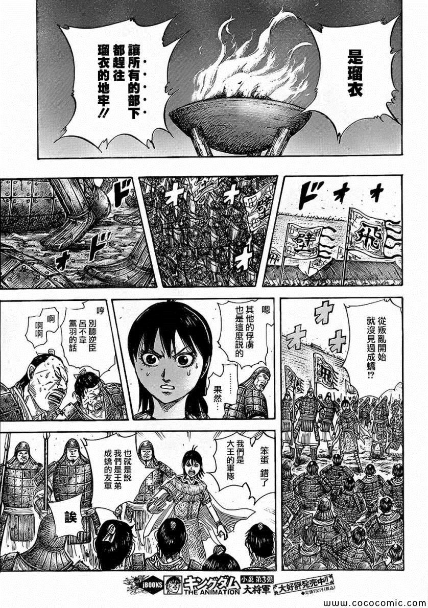 第375话10