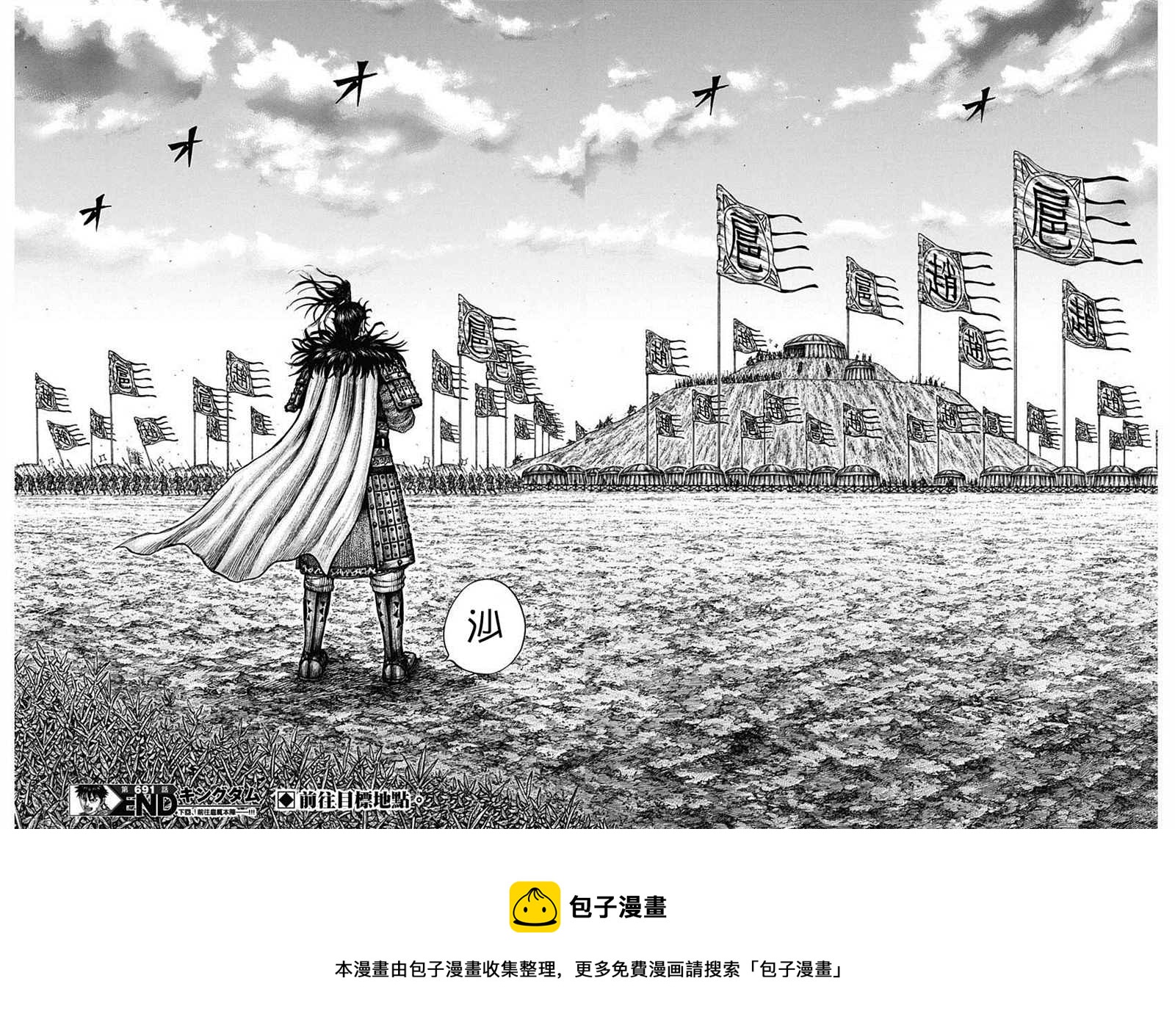 第691话 军烘数17