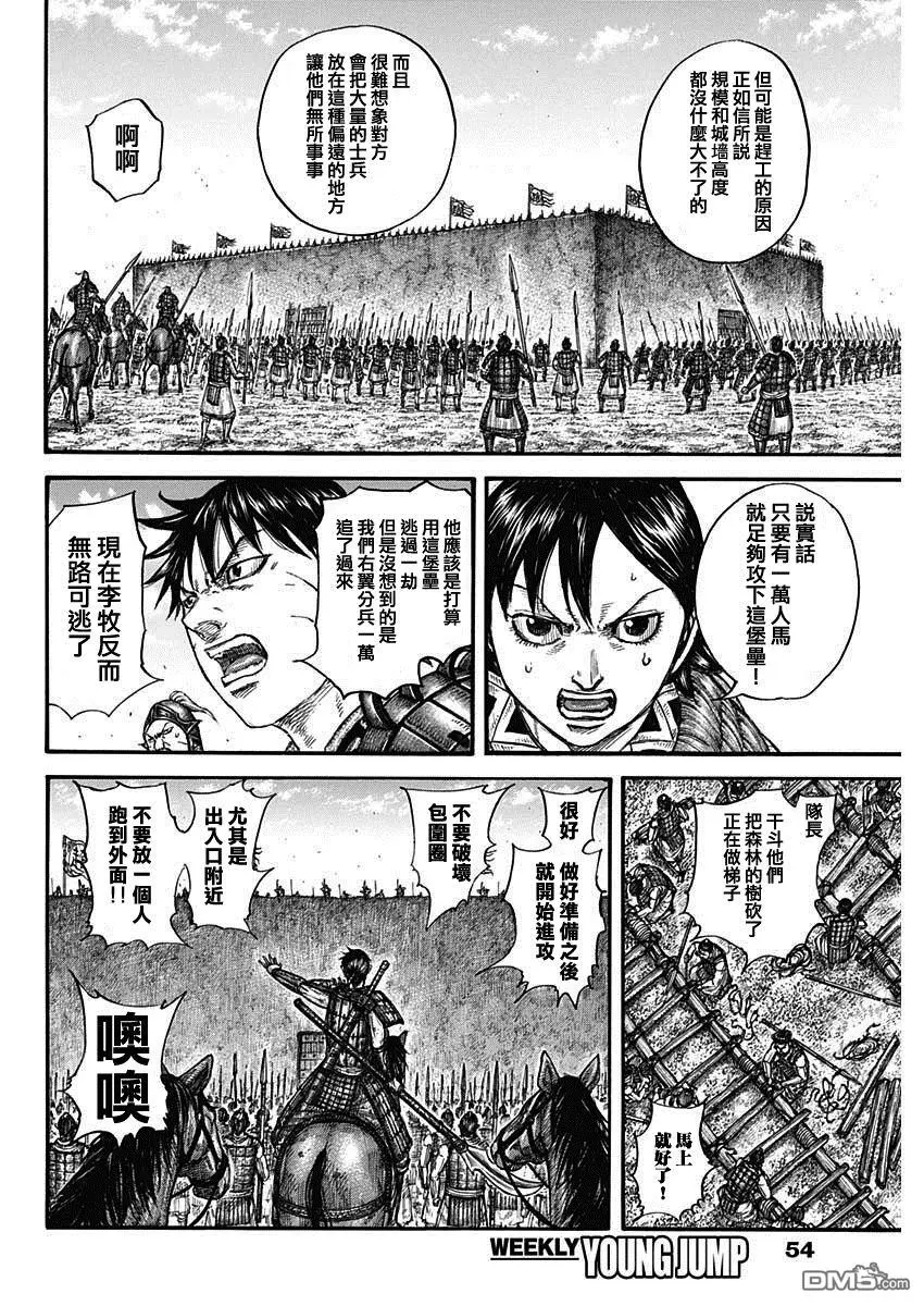 第779话17