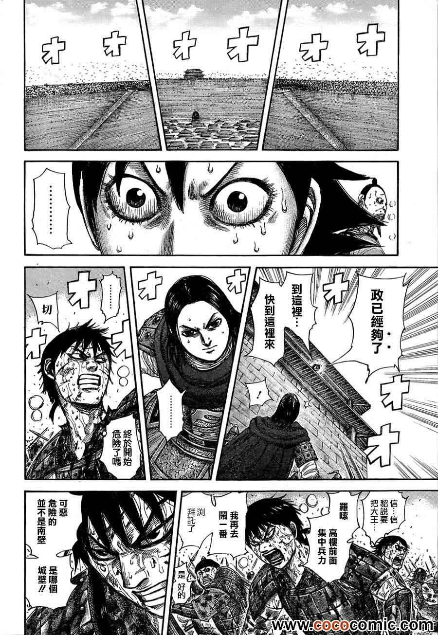 第345话5