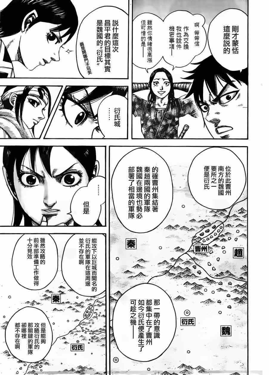 第439话7
