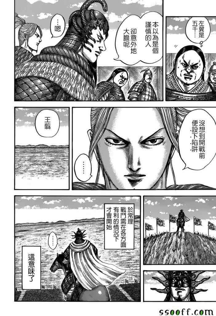 第520话3